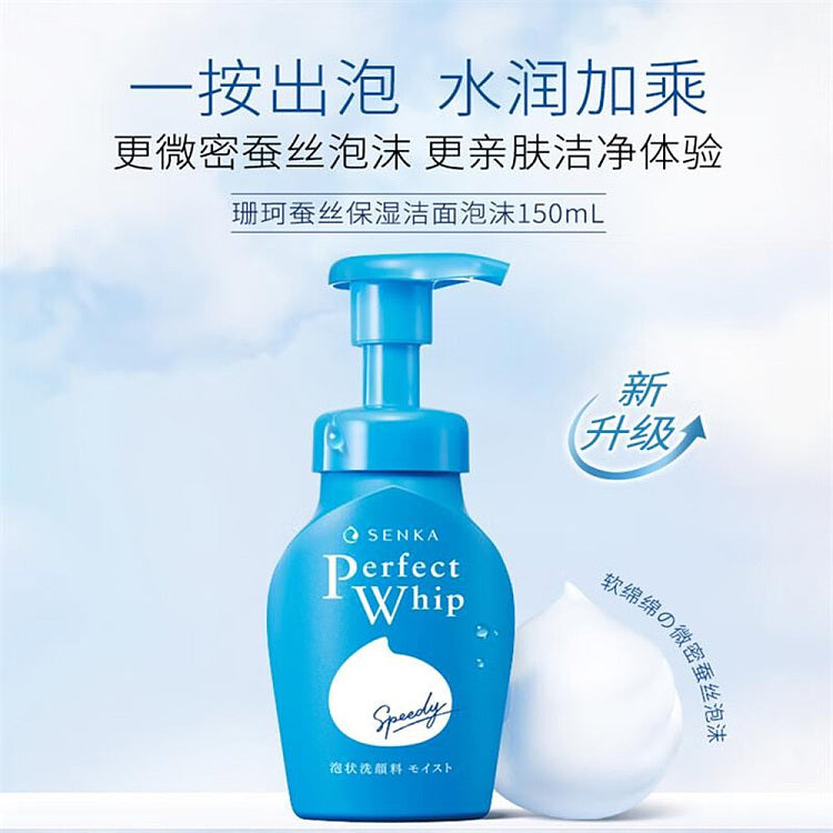 资生堂洗颜专科洁面泡沫产品海报，含中文卖点文案、新升级角标及泡沫质地展示。