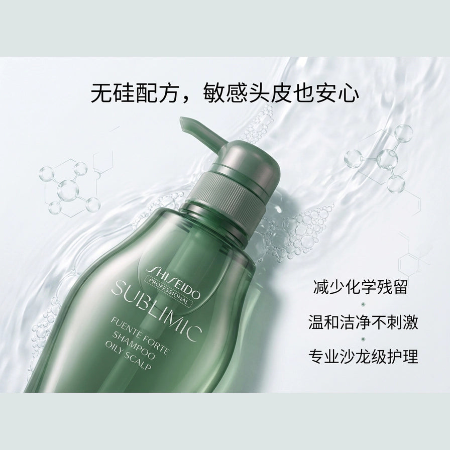 资生堂 SUBLIMIC 洗发水无硅配方特写，展示温和洁净与专业沙龙级护理，含中文文案。