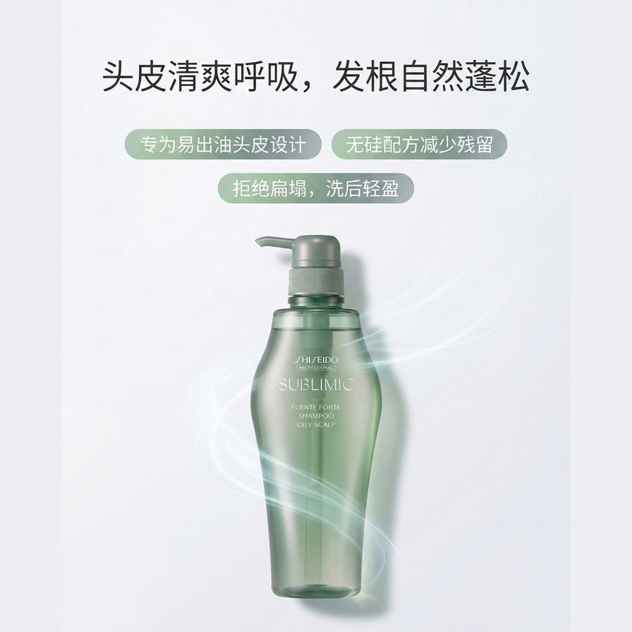 资生堂 SUBLIMIC 洗发水卖点海报，强调头皮清爽呼吸与发根蓬松，含中文标签。