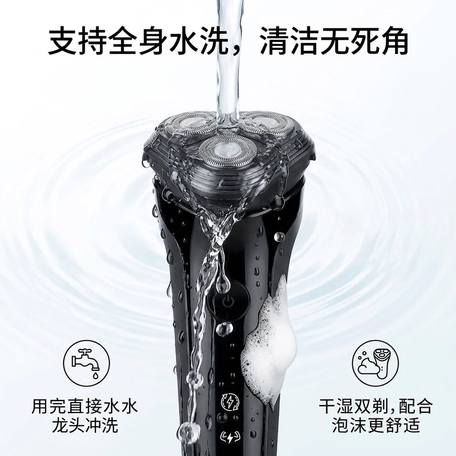 剃须刀全身水洗演示图，水流冲洗刀头，配有中文说明支持干湿双剃和清洁无死角。