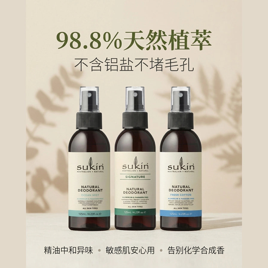 三瓶 Sukin 除臭剂置于浅色背景前，顶部显示“98.8% 天然植萃”大字标题，底部排列“精油中和异味”等中文特性描述。