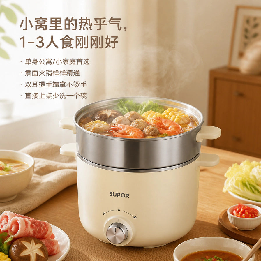 苏泊尔电煮锅在餐桌上的使用场景，锅内正在煮火锅，周围摆放着火锅食材。