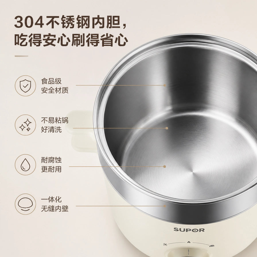 苏泊尔电煮锅内部304不锈钢内胆特写，展示一体化无缝内壁和食品级材质卖点。