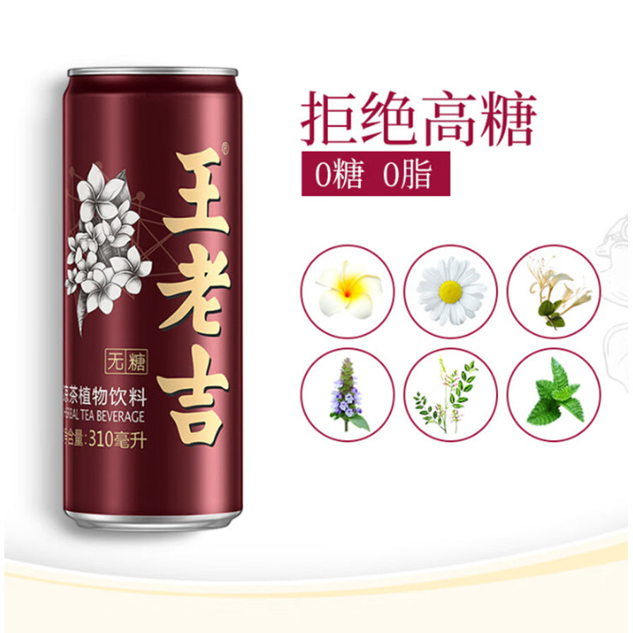 王老吉无糖凉茶宣传图，展示0糖0脂卖点及六种草本植物成分图标，包括鸡蛋花、菊花、金银花等。