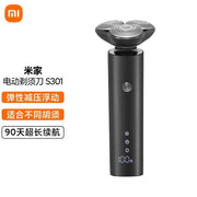 小米米家 S301 电动剃须刀正面图，展示三头浮动刀头与 LED 电量显示屏，配有中文卖点标签。