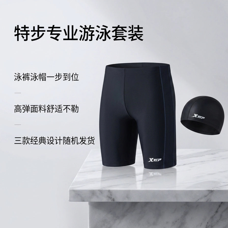 大理石纹理台面上的特步专业游泳套装，包含黑色泳裤和泳帽，背景带有“泳裤泳帽一步到位”等宣传文字。