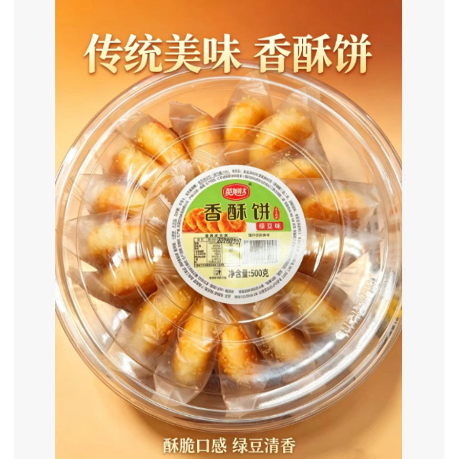 英旭达绿豆味香酥饼海报，上方带有“传统美味 香酥饼”字样，下方标注“酥脆口感 绿豆清香”，展示500g圆盘装产品。